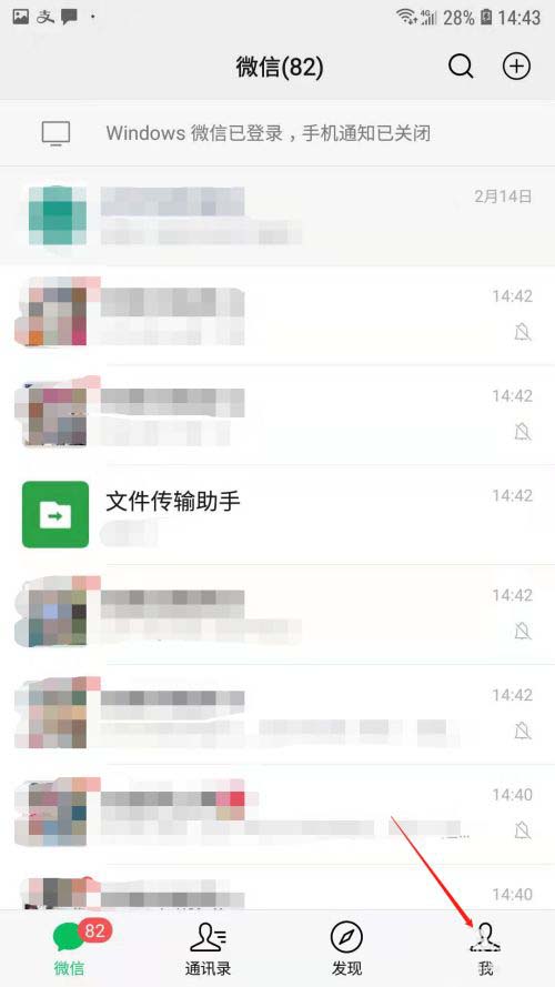 微信如何将视频号设置为私密账号?