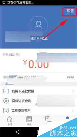 融360怎么开启消息推送?