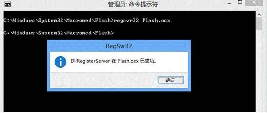 win7电脑提示没找到flash.ocx的处理办法