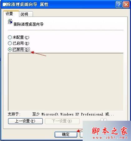 WinXP系统桌面向导丢失怎么办？ WinXP系统清理桌面向导还原的四种解决方案
