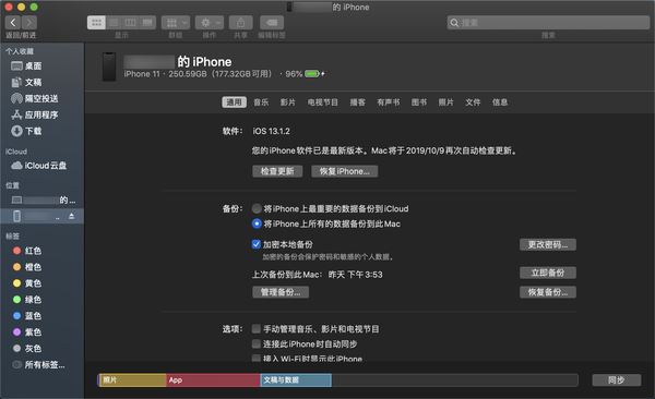 macOS Catalina正式版系统好用吗 macOS Catalina上手体验评测