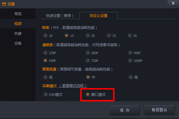 随星播怎么用 tga随星播设置图文教程