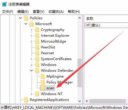 win10中怎么设置Windows Defender自动扫描压缩包文件?