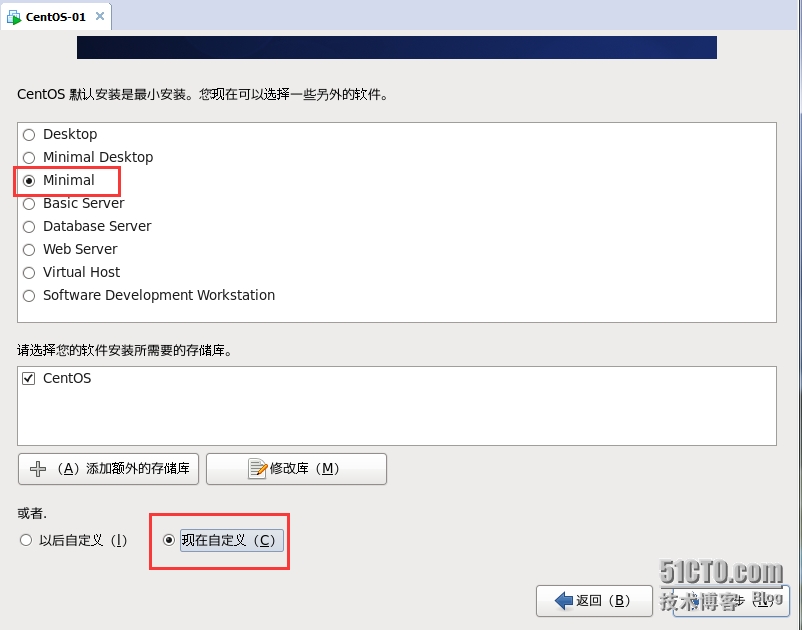 VM10虚拟机下安装mini版CentOS 6.4的图文方法