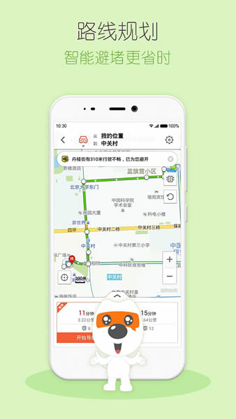 搜狗地图mini版怎么样 搜狗地图mini版有什么新功能与使用介绍
