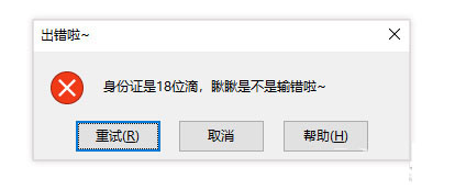 常见Excel四个错误提示解决办法