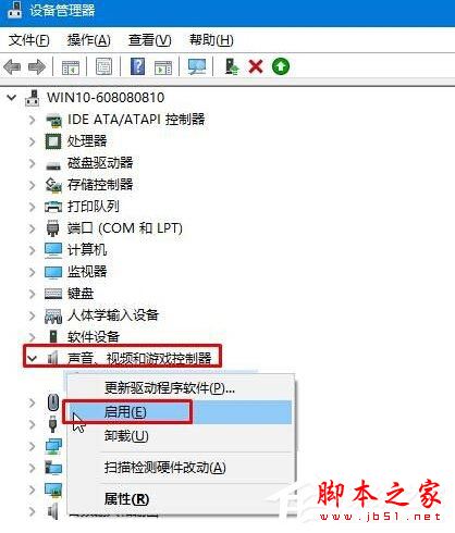 Win10小喇叭右键菜单打开音量混合器的方法