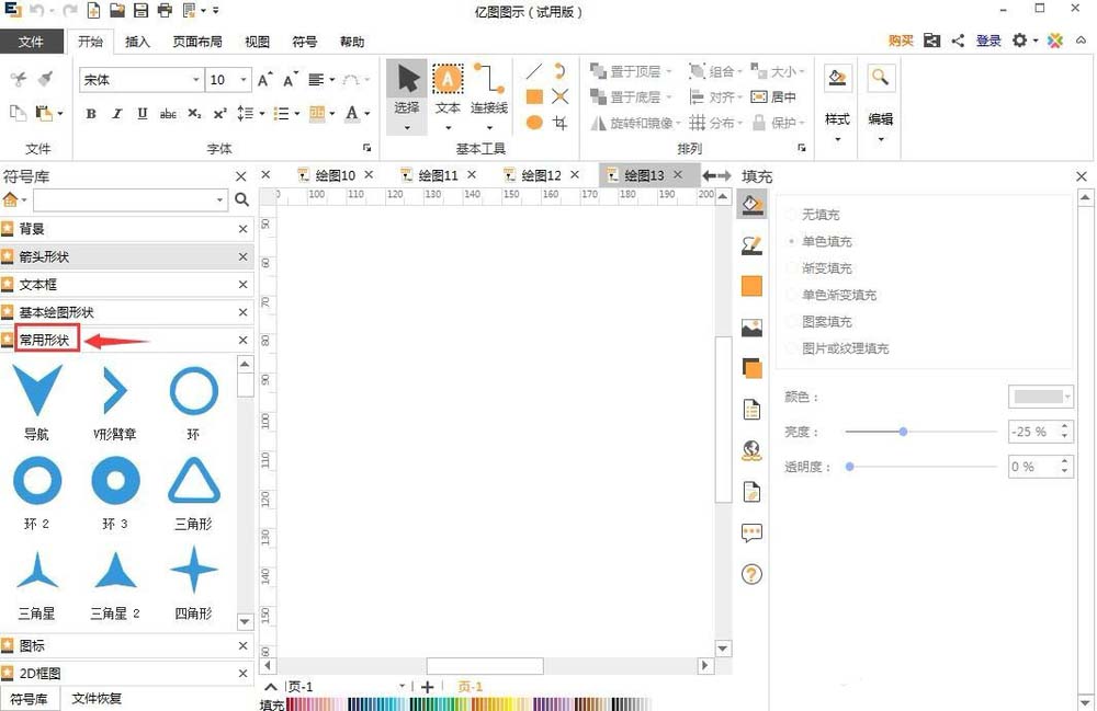 亿图图示EDraw Max怎么创建各种雪花图?