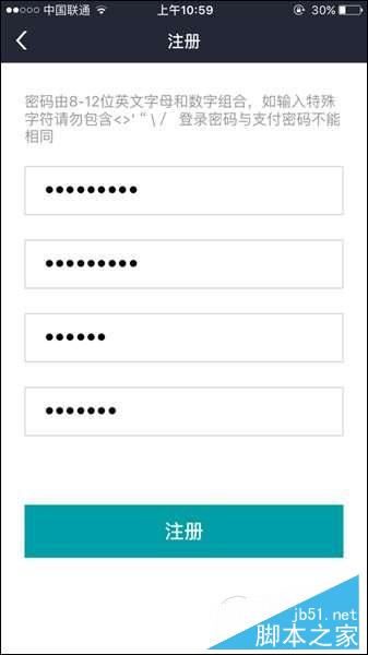 电e宝怎么用？电e宝注册图文教程