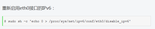 如何禁用ipv6？Linux系统禁用IPv6的详细教程