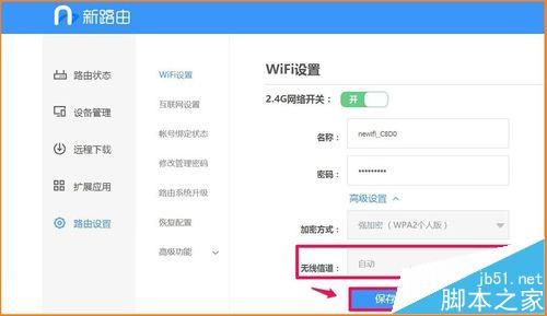 百度新路由newifi路由器mini该怎么设置?