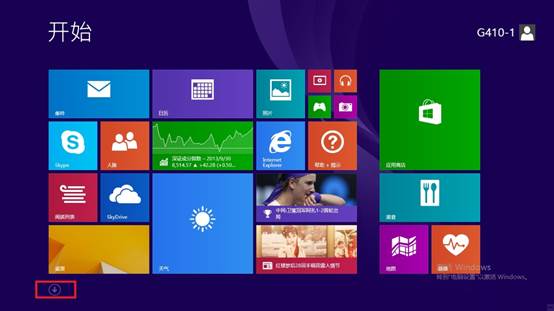 Win8系统内如何搜索软件？windows8操作系统搜索软件方法介绍