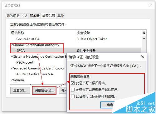 火狐浏览器打不开12306网站提示不安全的链接该怎么办?