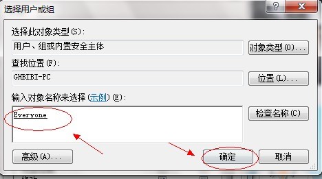win7如何共享文件 图文教你设置win7文件共享