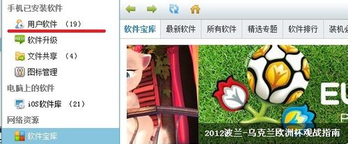 教您在iphone4s怎么卸载91系列软件问题教程