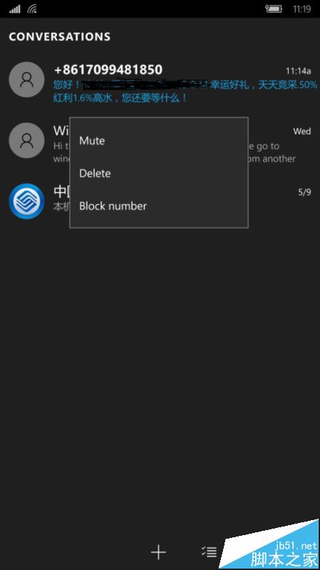Win10 Mobile怎么拦截骚扰电话和垃圾短信?