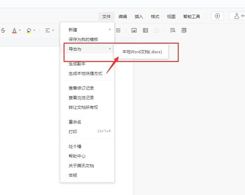 腾讯文档怎么导出? 腾讯文档导出为ppt的教程