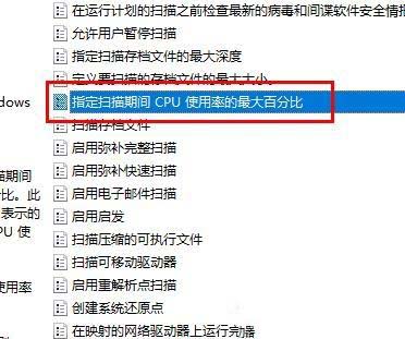 win10系统中windows defender antivirus占用内存很高怎么办?