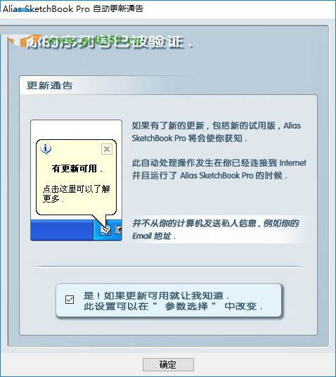 alias sketchbook pro怎么用?alias sketchbook pro中文版安装及使用图文教程