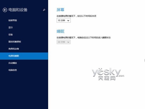 Windows 8.1全新&ldquo;电脑设置&rdquo;功能图文介绍