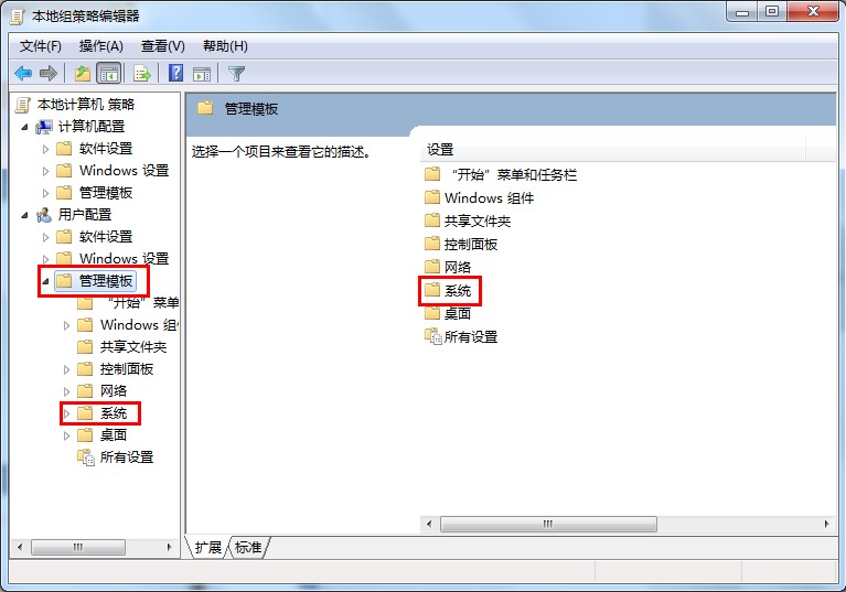 Win7系统打开注册表提示注册表编辑器已被管理员或恶意代码禁用