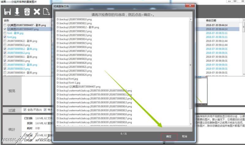 Duplicate Photo Finder Plus如何使用？Duplicate Photo Finder Plus使用教程