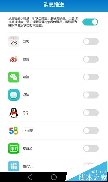 荣耀手表S1消息推送延迟或者失败该怎么办?