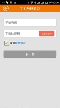 蚂蚁支付手机pos机操作流程图解