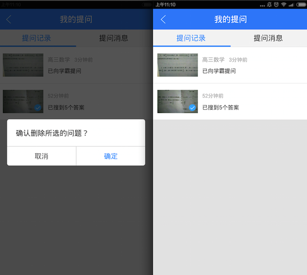 作业帮怎么删贴以及作业帮怎么提问问题？