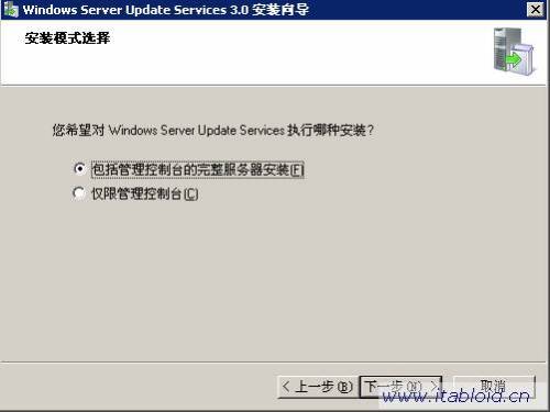 微软WSUS 3.0安装配置详解