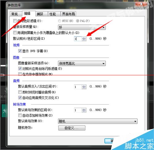 会声会影中导入的图片不能连续播放怎么办？