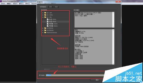 Premiere Pro CS6 怎么合并视频和声音?