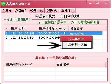 青青草原wifi怎么用？青青草原wifi设置使用方法图解