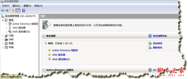 win2008安装sharepoint的步骤详细图文教程