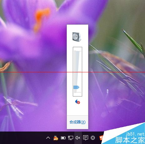 Win10音量小喇叭控制页面怎么恢复成Win8样式的？