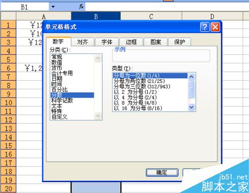 在Excel表格中怎么设置单元格?