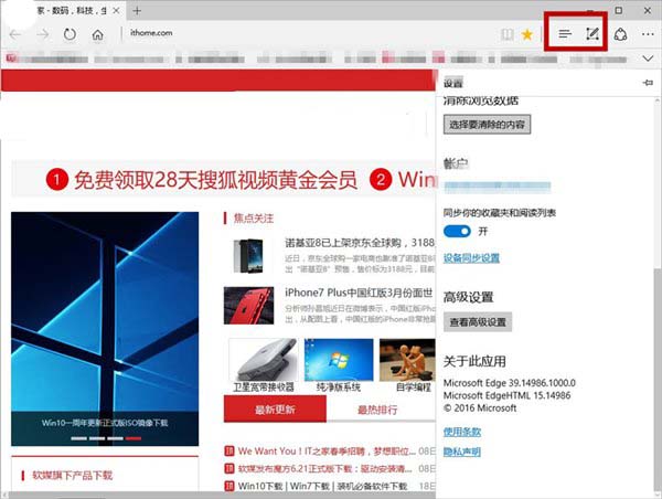 Win10预览版15031展示Edge浏览器全新书签/笔记图标