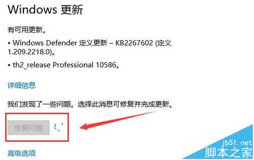win10预览版10586怎么升级?win10 10240升级10586的图文教程
