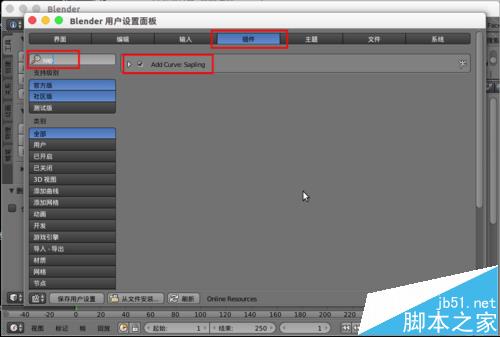 blender怎么设置树木模型?