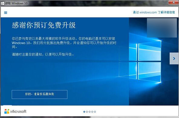 Win7/Win8.1升级Win10正式版遇到的问题汇总