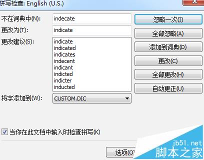 MindManager2016怎么开启并设置拼写检查?
