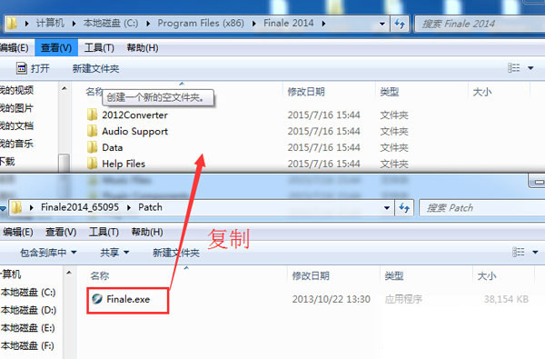 finale 2014怎么安装 finale2014安装破解图文教程