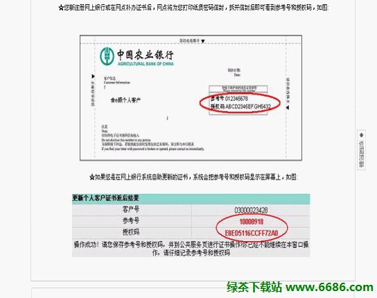 农行网上银行k宝怎么用具体该怎么操作