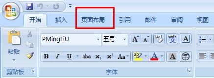 word怎么给你的文档添加稿纸式样?