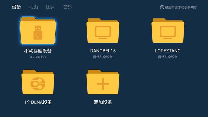 小米盒3S怎么看湖南卫视电视直播?