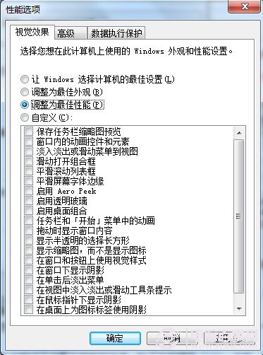 如何提高win7系统的关机速度和重启速度(让关机无需等待)