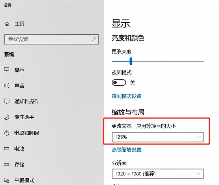 Window10字体模糊怎么办 Win10字体模糊的解决方法