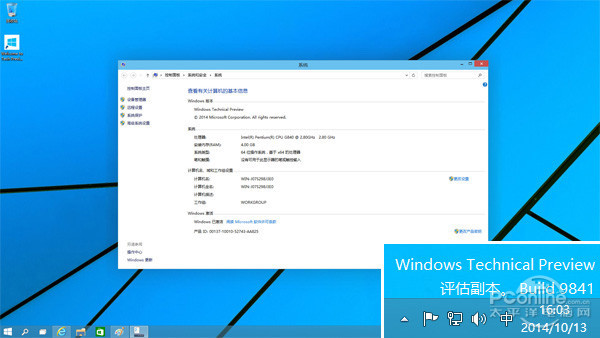 Win7用户有必要升级吗？Win10预览版硬件性能测试（很全面）