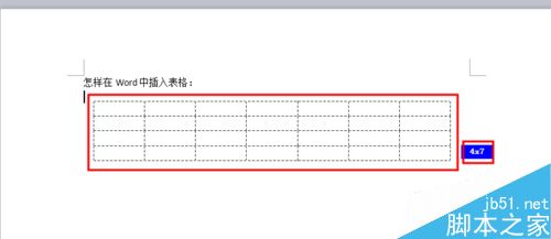 在Word文档中怎么插入表格呢?
