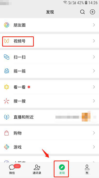 视频号怎么查看黑名单? 查看微信视频号黑名单中好友的技巧